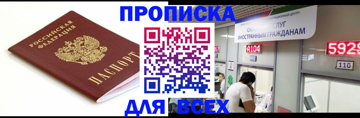 временная регистрация в Вилючинске