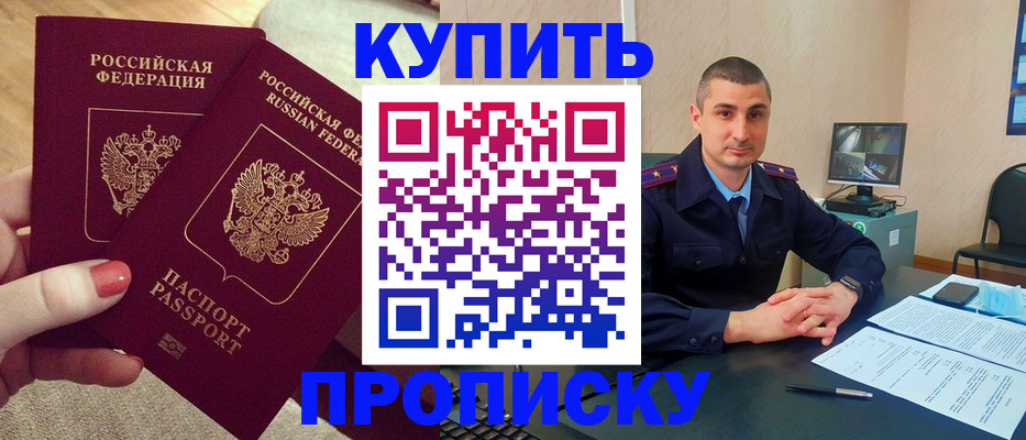 прописка для кредита в Вилючинске
