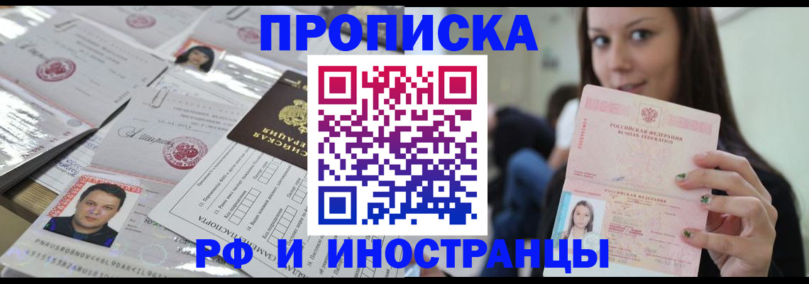 временная регистрация гарантия в Вилючинске