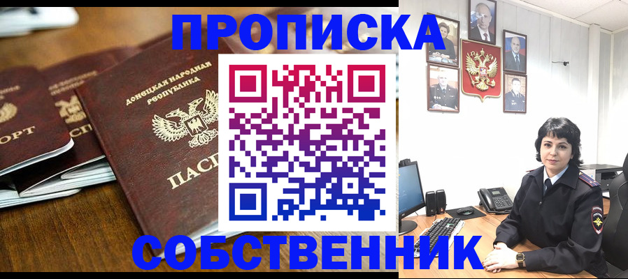 временная регистрация для школы в Вилючинске