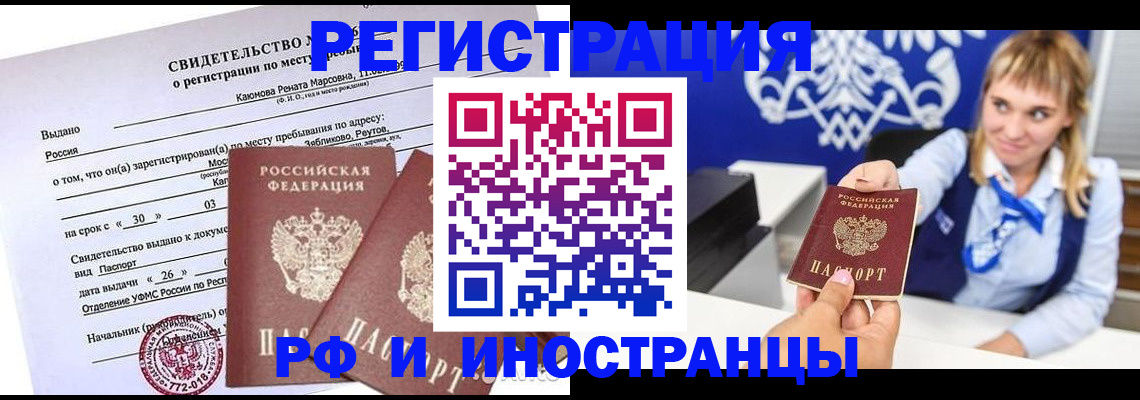 временная регистрация для школы в Вилючинске